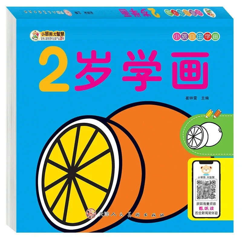 160 Page Children's Painted Painting Book