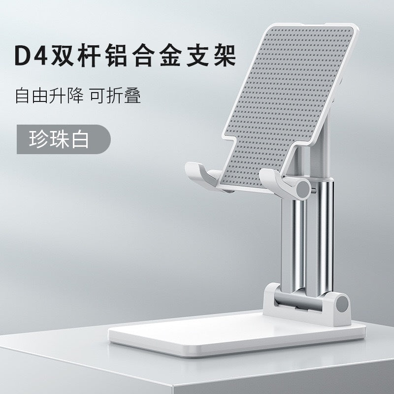 Desktop mobile phone stand metal multi-function live broadcast