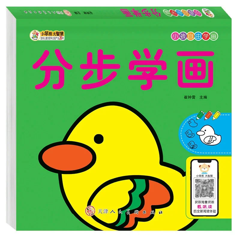 160 Page Children's Painted Painting Book