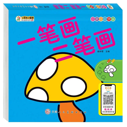 160 Page Children's Painted Painting Book