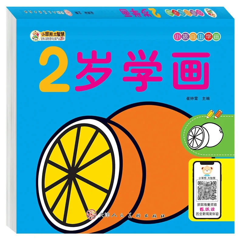160 Page Children's Painted Painting Book