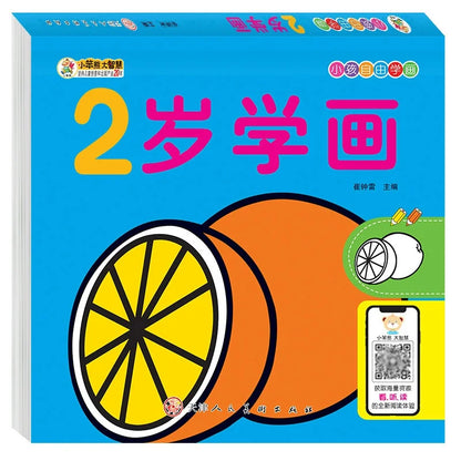 160 Page Children's Painted Painting Book