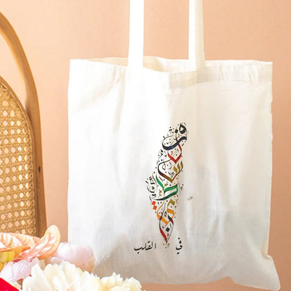 Arabic Calligraphy Olive Map Canvas Bag