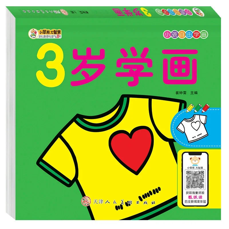160 Page Children's Painted Painting Book