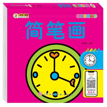 160 Page Children's Painted Painting Book